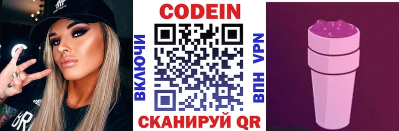 Codein напиток Lean (лин) где найти Учалы
