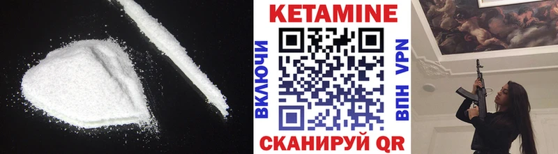 КЕТАМИН VHQ  Учалы 