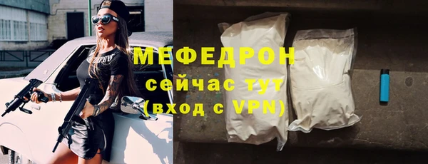 меф VHQ Арсеньев