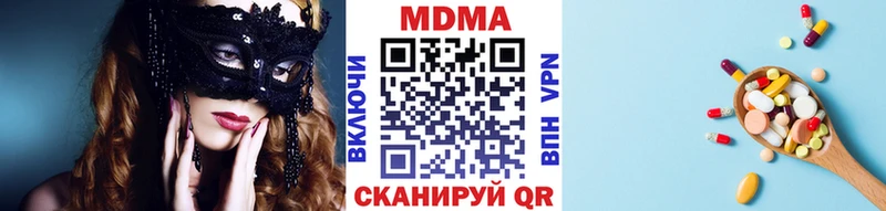 МДМА Molly  купить наркоту  Учалы 