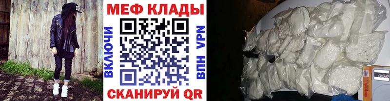 дарнет шоп  Учалы  Мефедрон VHQ 