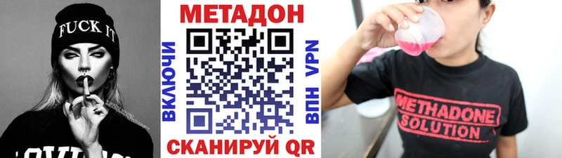 Метадон кристалл Учалы